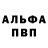 APVP Соль Dori on