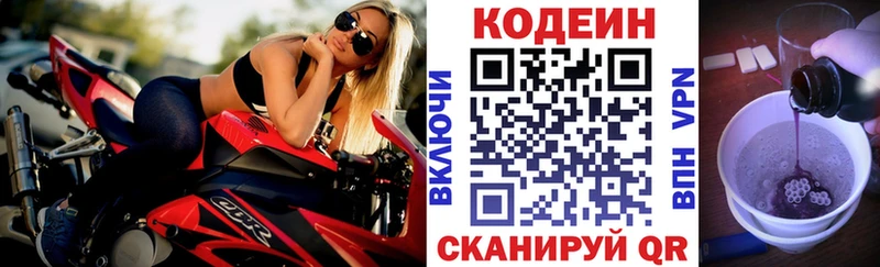 shop официальный сайт Снежинск Кодеиновый сироп Lean напиток Lean (лин) купить наркотики сайты