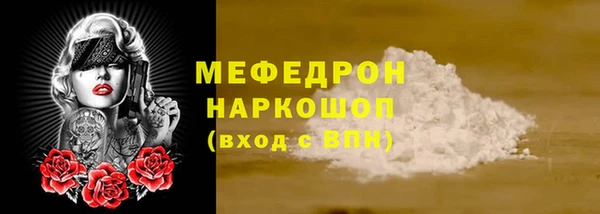 мяу мяу кристалл Новокубанск