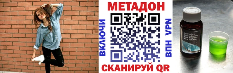 Метадон methadone  сколько стоит  omg ТОР  Снежинск 